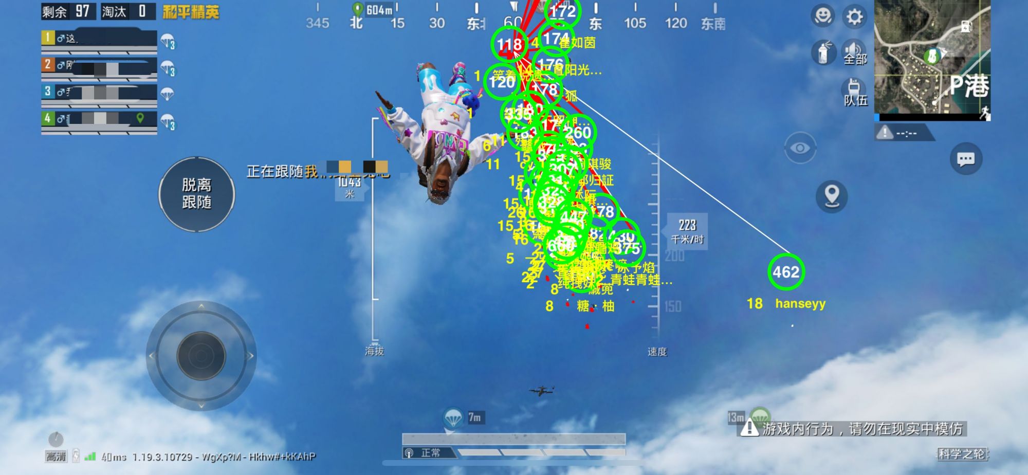 和平精英《UK》外挂